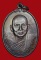 เหรียญดารากาชาด สมเด็จญาณฯ วัดบวรฯ ปี32 รุ่นแรก