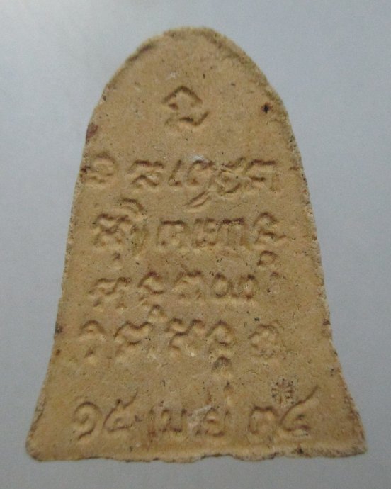 พระผงระฆังหลวงพ่อเกษม เขมโก ปี ๓๔