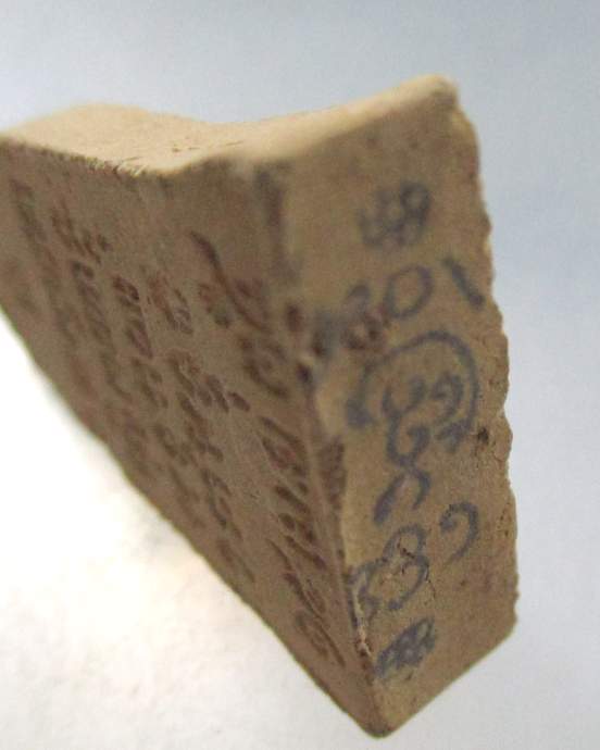 พระผงระฆังหลวงพ่อเกษม เขมโก ปี ๓๔