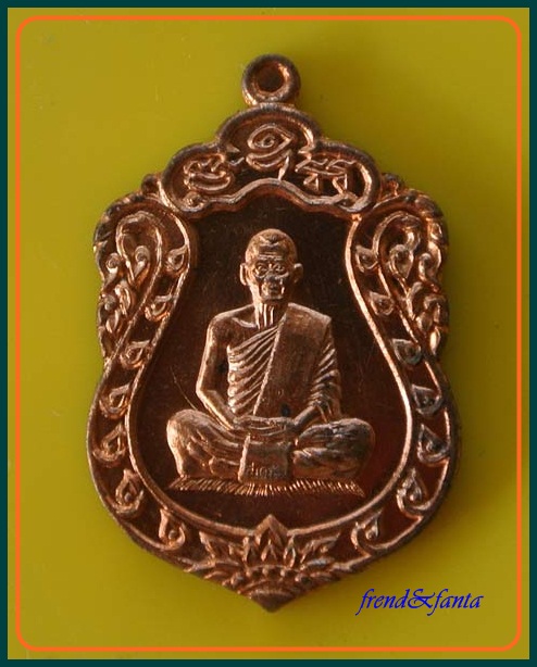 หลวพ่อสาคร วัดหนองกรับ