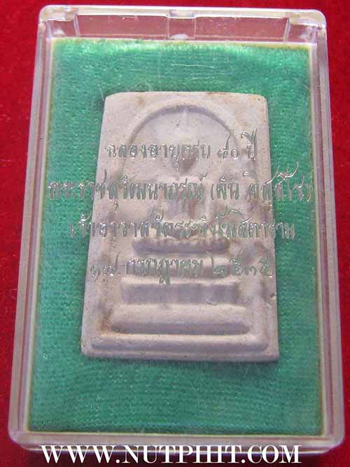 ชุด ๙ องค์สมเด็จ วัดระฆัง สวยกริ๊บยันกล่องเดิม ๆ ครับ*171