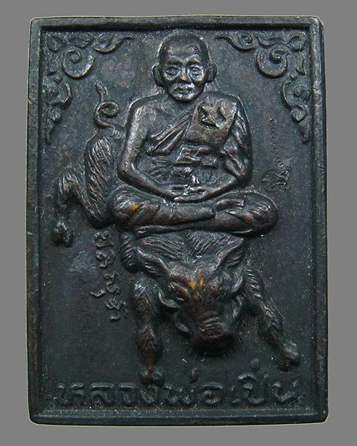 เหรียญนั่งหมู ฉลองครบรอบ 70ปี หลวงพ่อเปิ่น ปี34 พิมพ์เล็ก ตอกโค๊ตที่สังฆาฎิและจาร...เคาะเดียวแดง...