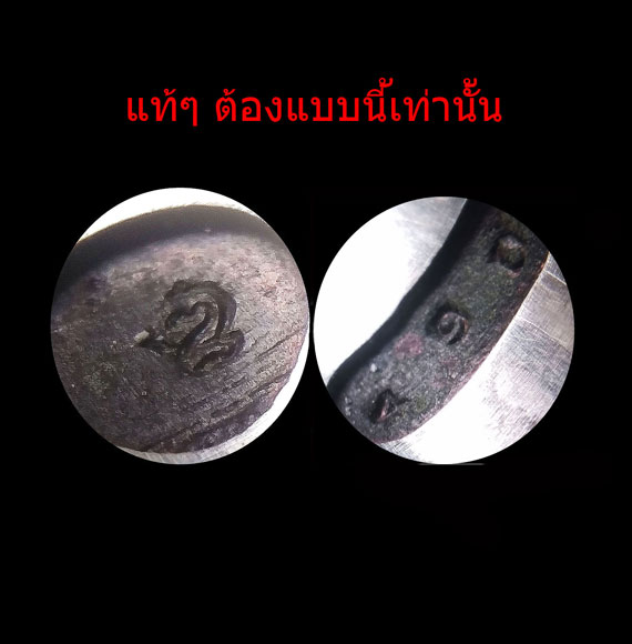 แหวนปลอกมีดนิ้วเพชรพระอิศวร หลวงปู่หมุน ฐิตสีโล รุ่นเสาว์5 เนื้อนวะ หมายเลข490