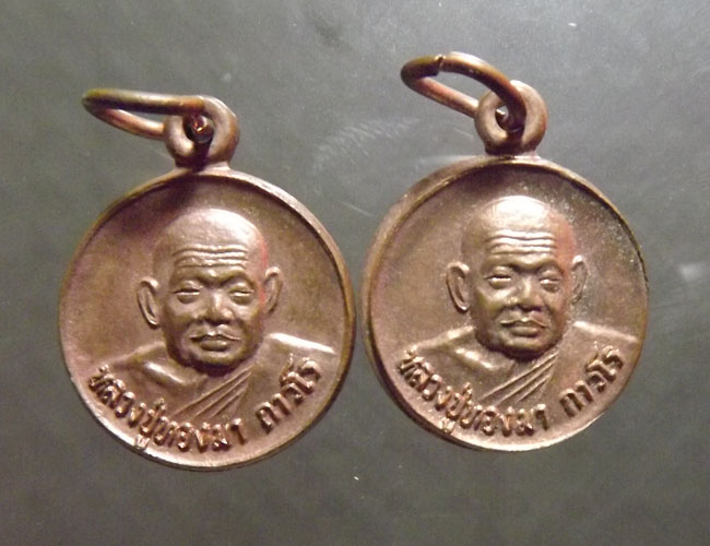 เหรียญกลมเล็ก หลวงปู่ทองมา ถาวโร อายุ90ปี ททันท่าน