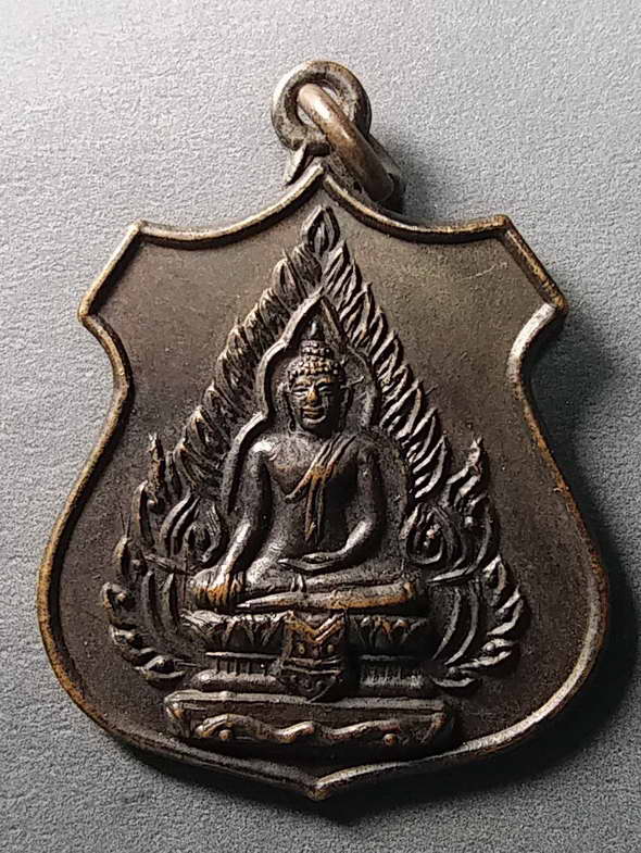 20 บาทแดง เหรียญพระพุทธหลวงพ่อดำ วัดราชโกษา สร้างปี 2521