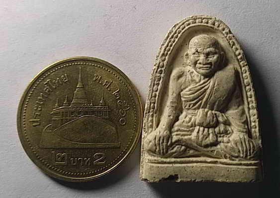 20 บาท พระผงรูปเหมือนหลวงปู่บุญ วัดกลางบางแก้ว จังหวัดนครปฐม