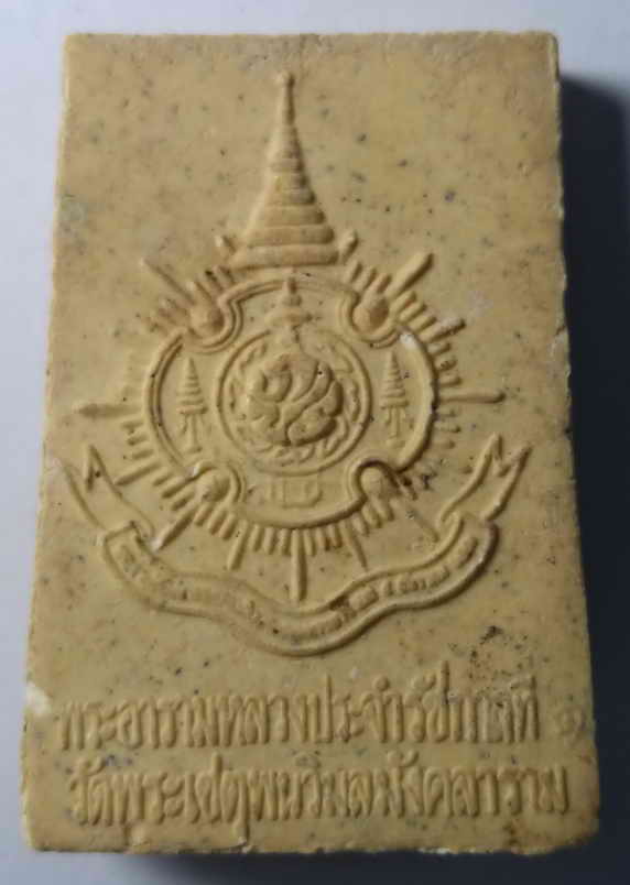40 บาท สมเด็จพระพุทธเทวปฏิมากร วัดพระเชตุพนวิมลมังคลาราม กรุงเทพ พระอารามหลวงประจำรัชกาลที่ 1