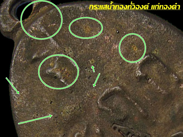 เหรียญไข่ ๒ หลวงพ่อไปล่ วัดกำแพง กทม. รุ่นสร้างหอพระไตรปิฎก ปี 2539 นิยม มีเม็ดตา กล่องแดงเดิม