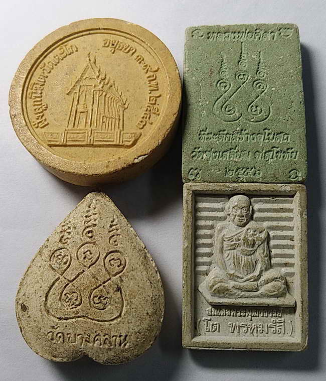 20 บาท พระผงสี่องค์ เคาะเดียวเท่านั้นครับ