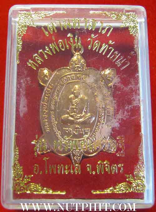 รูปหล่อหลวงพ่อเงิน ๓ องค์+เต่ามหาลาภ หลวงพ่อเงินจากพิจิตรแท้ ๆ *183