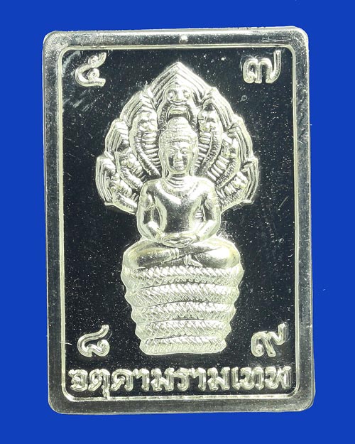 เหรียญดวงดีโภคทรัพย์ สมโภชน์ศาลหลักเมืองนครศรีธรรมราช 2559 เนื้ออัลปาก้า