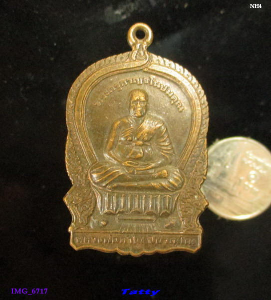 เหรียญนั่งพานหลวงพ่อลำใย วัดทุ่งลาดหญ้า ปี 2540