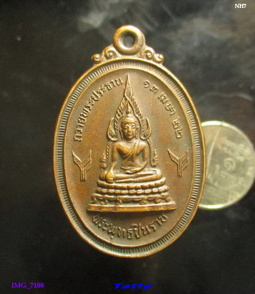 พระพุทธชินราช หลัง พระธาตุดอยกองมู จ.แม่ฮ่องสอน ปี2522