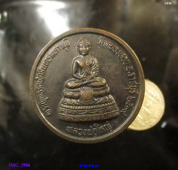 หลวงพ่อใหญ่ วัดหนองหอย ราชบุรี ปี 2539