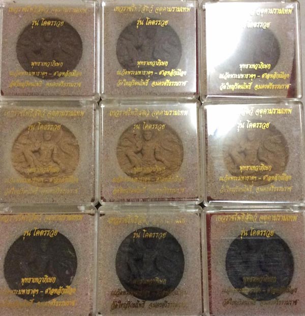 เปิดวัดใจครับ!!! 45 องค์ จตุคามรามเทพ รุ่นโคตรรวย เนื้อว่าน ขนาด 5 CM.