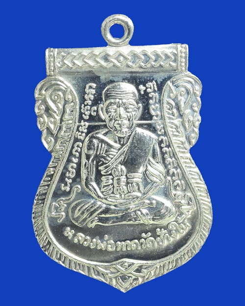 เหรียญเสมาหน้าเลื่อนหลวงพ่อทวดหลังอาจารย์ทิม