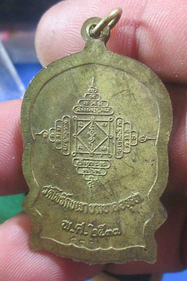 เหรียญนั่งพานหลวงพ่อเมี้ยน วัดโพธิ์กบเจา ปี2537 สวยเดิมๆพร้อมกล่องเดิมครับ