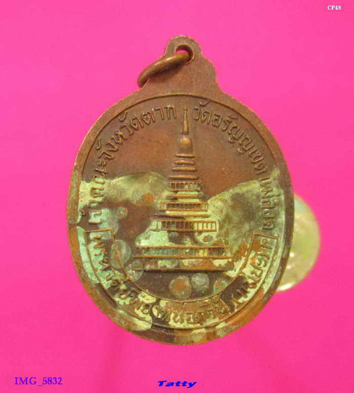 หลวงพ่อบุญมี เมธิโก เจ้าคณะจังหวัดตาก วัดอรัญญเขต แม่สอด จ.ตาก