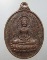 ๒๐ เหรียญพระพุทธศรีเทพมิ่งมงคลเมือง วัดซับน้อยฯ จ เพชรบูรณ์