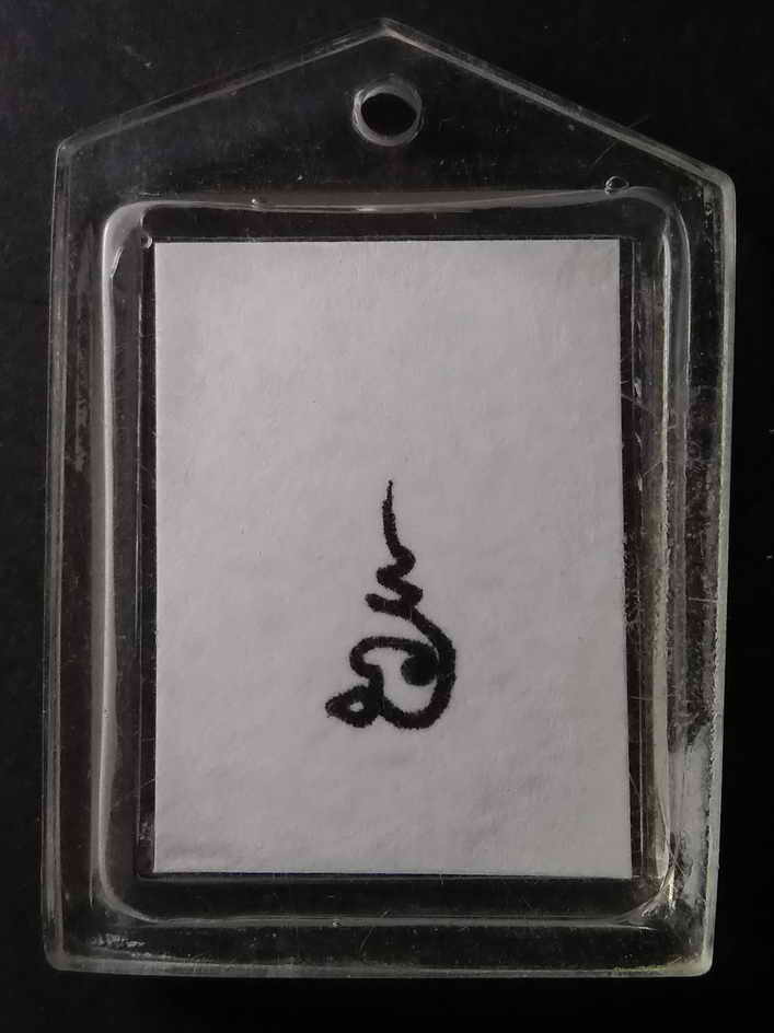 30 บาท ภาพถ่ายพ่อท่านคล้าย วัดสวนขัน จังหวัดนครศรีธรรมราช เลี่ยมพร้อมใช้ ใช้ได้อีกหลายปี box1
