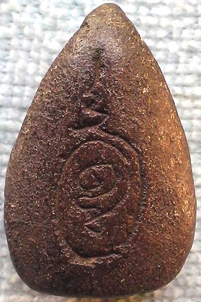 *ปิดตาเนื้อว่าน หลังจารมือ*