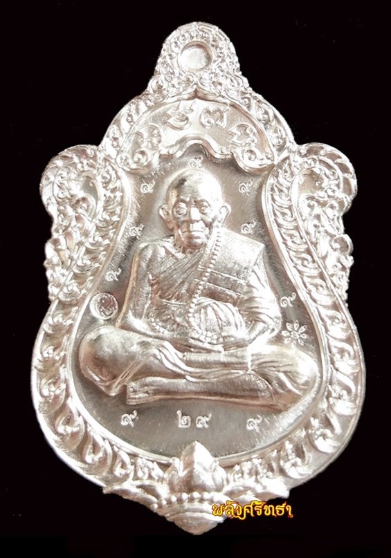 เหรียญหลวงปู่เฮง ปภาโส รุ่นเศรษฐีรวยมหาเฮง เนื้อเงิน ตอกโค๊ต๙รอบ หมายเลข๒๙ งดงามสุดๆ