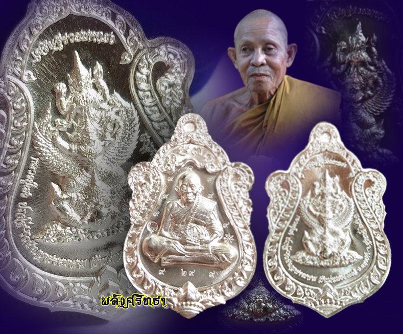 เหรียญหลวงปู่เฮง ปภาโส รุ่นเศรษฐีรวยมหาเฮง เนื้อเงิน ตอกโค๊ต๙รอบ หมายเลข๒๙ งดงามสุดๆ