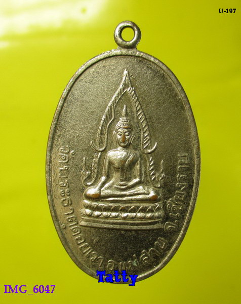 วัดพระธาตุดอยเวา อ.แม่สาย จ.เชียงราย-NP