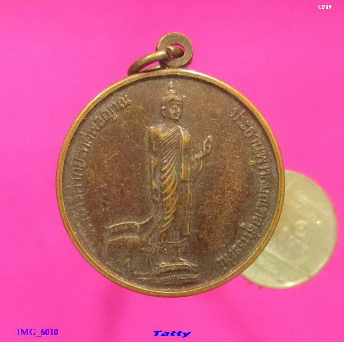 พระศรีศากยะทศพลญาณ พระประธานพุทธมณฑล กาญจนาภิเษก ปี 2539