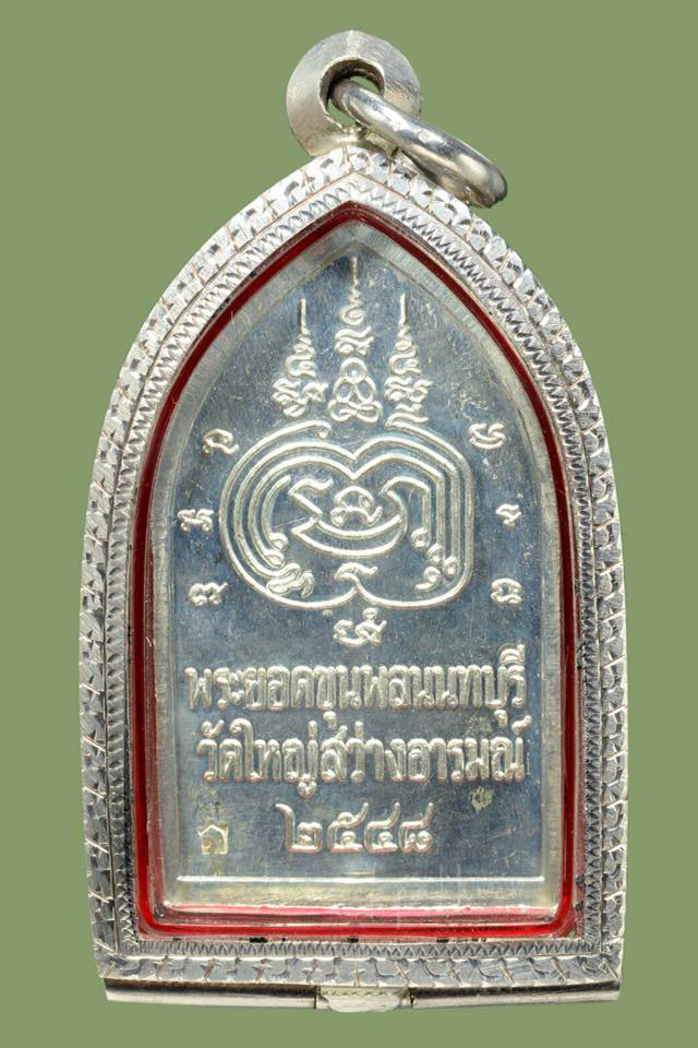 พระยอดขุนพลนนทบุรี อาจารย์อ่าง วัดใหญ่สว่างอารมณ์ (2111)