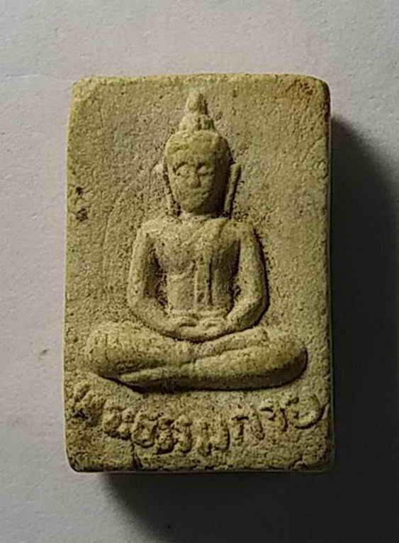 30 บาท พระผงวัดปากน้ำรุ่น 5 พระธรรมกาย