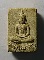 30 บาท พระผงวัดปากน้ำรุ่น 5 พระธรรมกาย