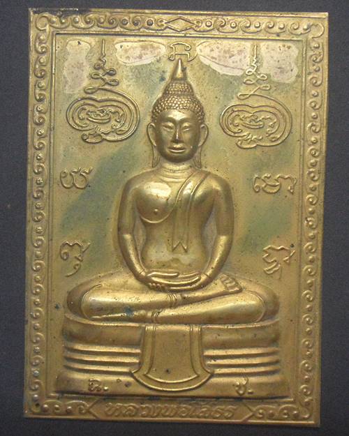 แผ่นปั๊มหลวงพ่อโสธร วัดโสธรวรารามวรวิหาร