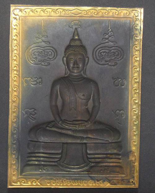 แผ่นปั๊มหลวงพ่อโสธร วัดโสธรวรารามวรวิหาร