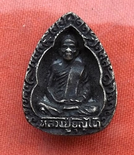 เริ่ม 10 บาท กับ เหรียญหลวงพ่อบุญไทย วัดราษฎร์ศรัทธาทำ จ.ปทุมธานี.  ...Q732