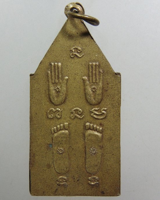 เหรียญหลวงพ่อพิบูลย์ วัดพระแท่น จ.อุดรธานี  ยุคหลัง