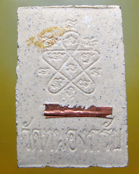 หลวงพ่อสาคร มนุญฺโญ วัดหนองกรับ อ.บ้านค่าย จ.ระยอง (ศิษย์เอกหลวงปู่ทิม )