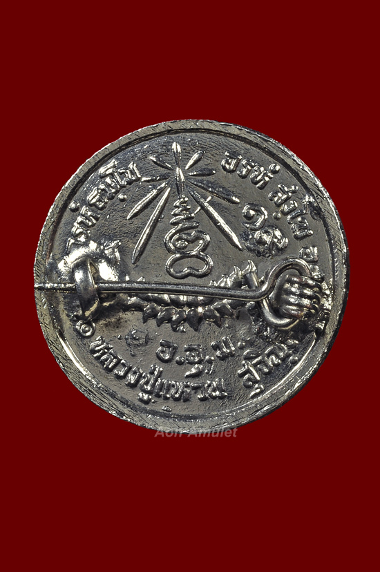 เหรียญเข็มกลัดเนื้อทองแดงกะไหล่เงิน วัดสัมพันธวงศ์ หลวงปู่แหวน สุจิณฺโณ วัดดอยแม่ปั๋ง พศ.2519