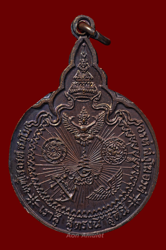 เหรียญเราสู้เนื้อทองแดง บล็อก ด อ้วน หลวงปู่แหวน สุจิณฺโณ วัดดอยแม่ปั๋ง พศ.2520