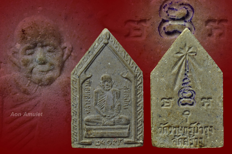 พระเนื้อผงพิมพ์ห้าเหลี่ยมวัดราษฎร์บำรุง หลวงปู่แหวน สุจิณฺโณ วัดดอยแม่ปั๋ง พศ.2517