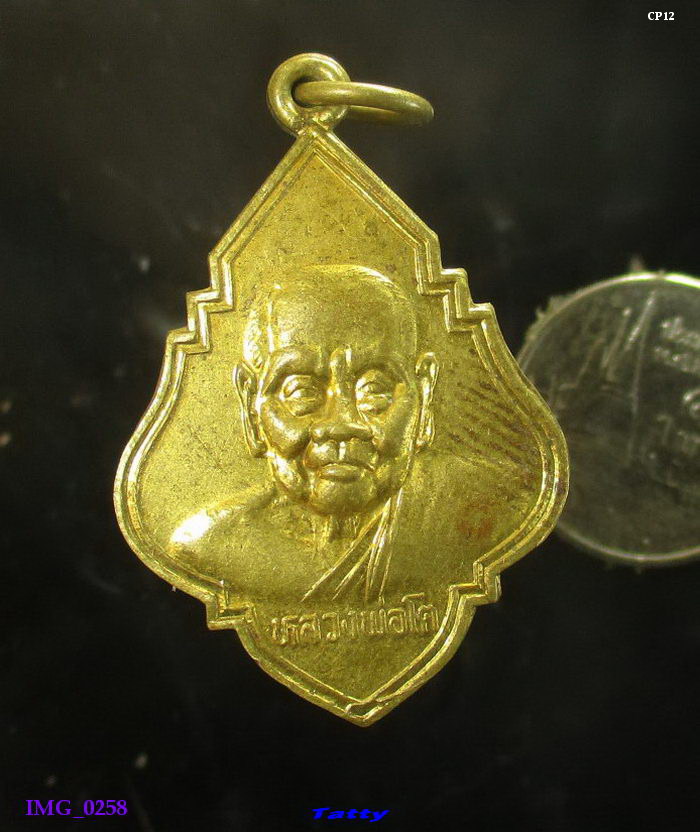 หลวงพ่อโต วัดบ้านกล้วย อ.พิมาย นครราชสีมา ปี 2549