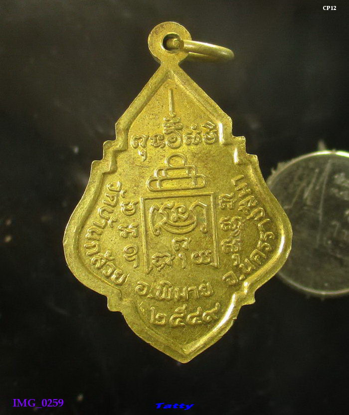 หลวงพ่อโต วัดบ้านกล้วย อ.พิมาย นครราชสีมา ปี 2549