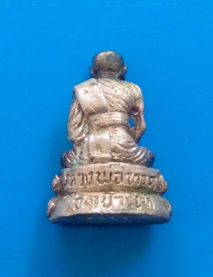 เนื้อเงิน พระกริ่งหลวงพ่อทวด รุ่นสร้างวิหาร วัดทรายขาว จ.ปัตตานี ปี ๒๕๓๗