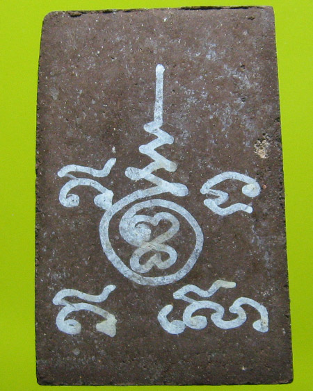 หลวงพ่อสาคร มนุญโญ วัดหนองกรับ อ.บ้านค่าย จ.ระยอง ( ศิษย์เอกหลวงปู่ทิม)