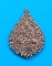 เหรียญพัดยศ หลวงพ่อเปิ่น วัดบางพระ จ.นครปฐม ปี ๒๕๓๗