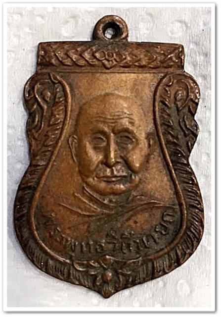 หลวงปู่สิม วัดถ้ำผาปล่อง สภาพสวย จัดไป่เคาะเดียว