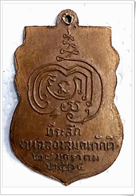 หลวงปู่สิม วัดถ้ำผาปล่อง สภาพสวย จัดไป่เคาะเดียว