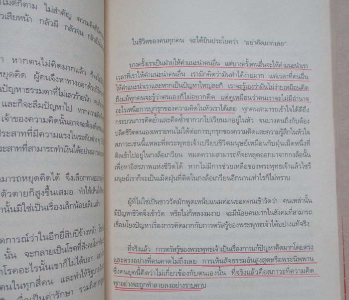 หนังสือใบไม้กำมือเดียว (รู้เท่านี้ก็พอแล้ว)