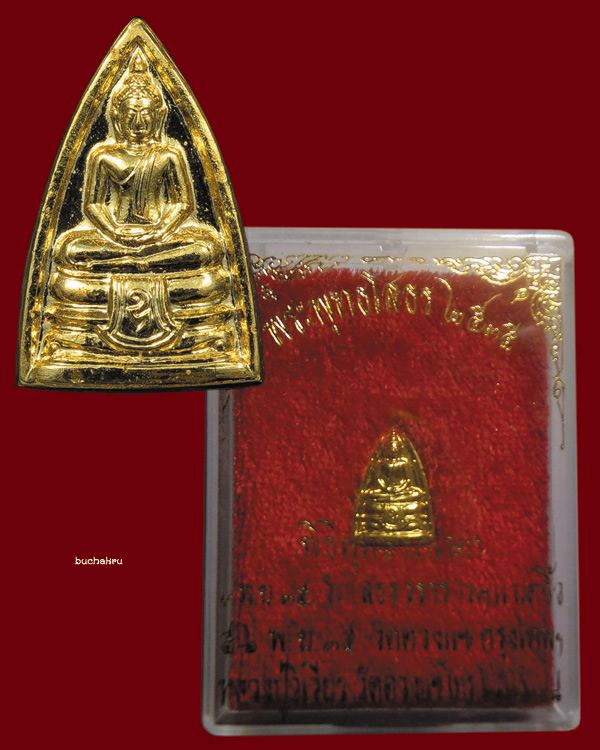 พระพุทธโสธรปั้มจิ๋ว เนื้อทองแดงชนวนกะไหล่ทองเดิม ปี 2535 หลวงปู่วิเวียร วัดดวงแข กรุงเทพมหานคร