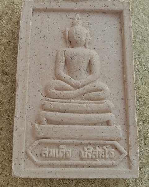 พระสมเด็จหลวงพ่อคูณ"ปริสุทโธปี19"
